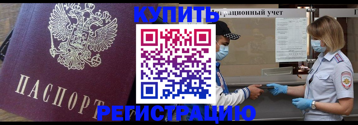 прописка штамп в Вуктыле
