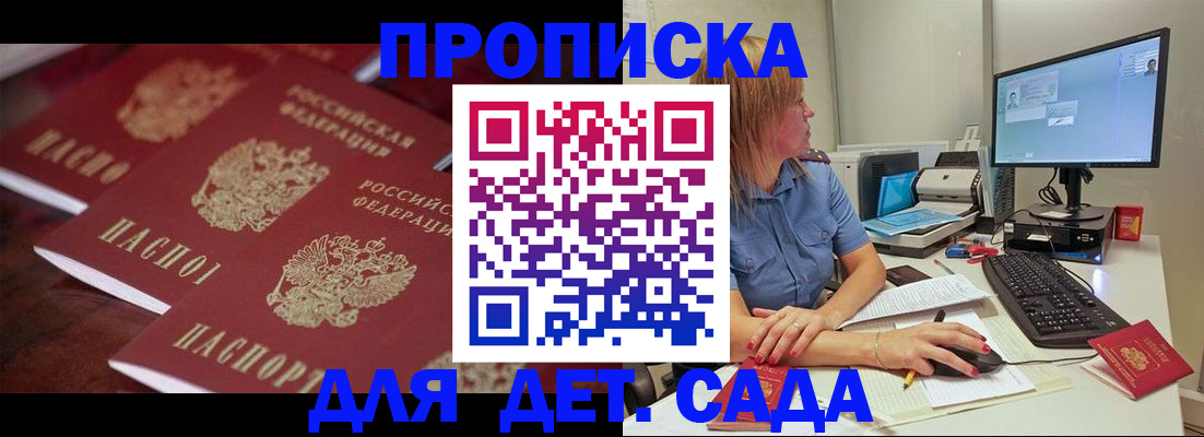временная регистрация в Вуктыле