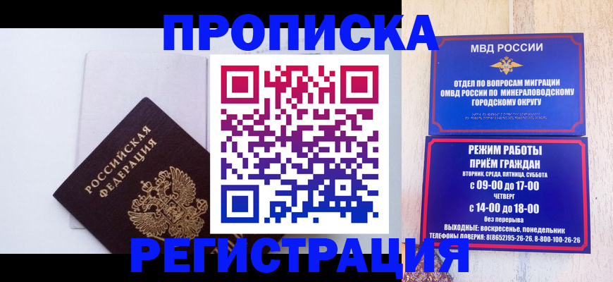 миграционный учет в Вуктыле
