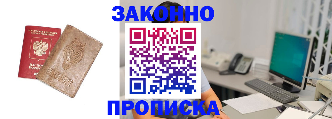 прописка в квартире в Вуктыле