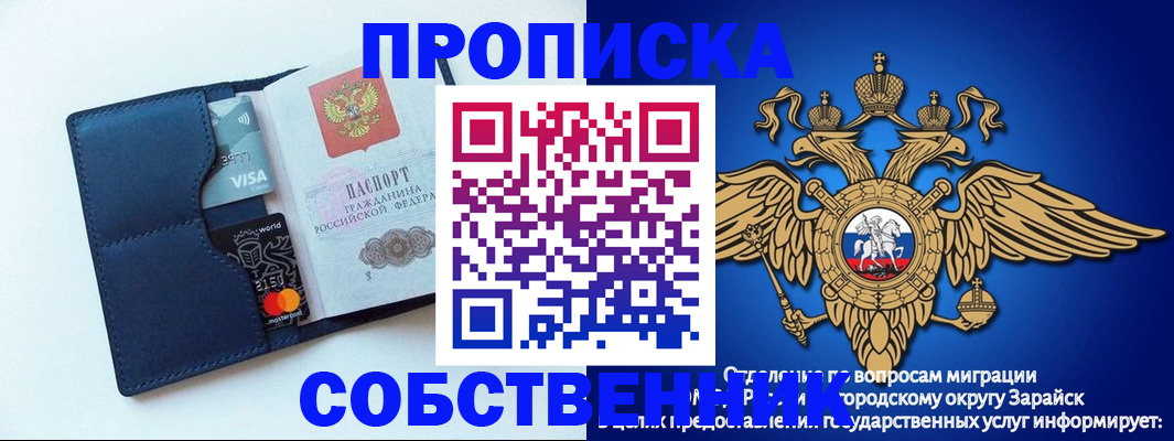 прописка для школы в Вуктыле