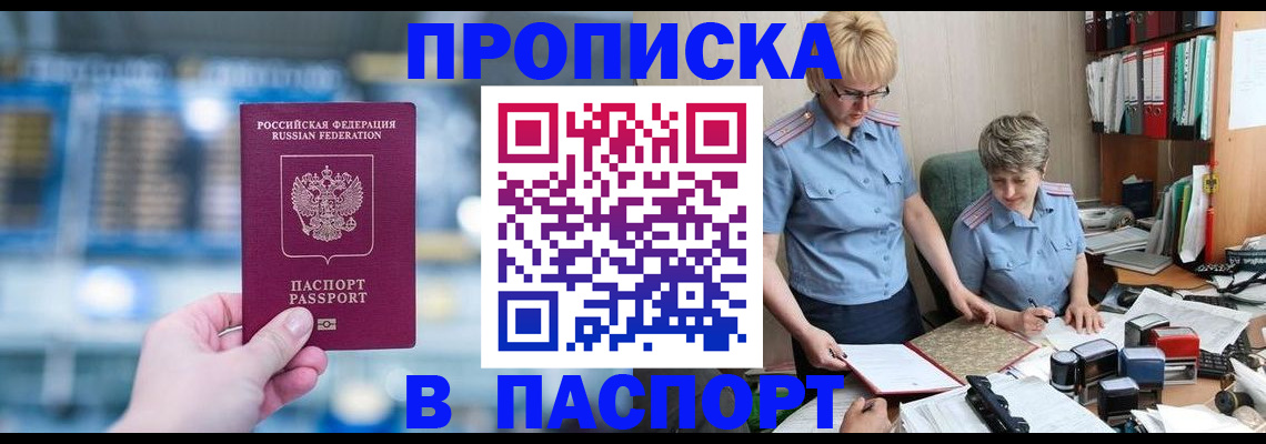 временная регистрация в квартире в Вуктыле